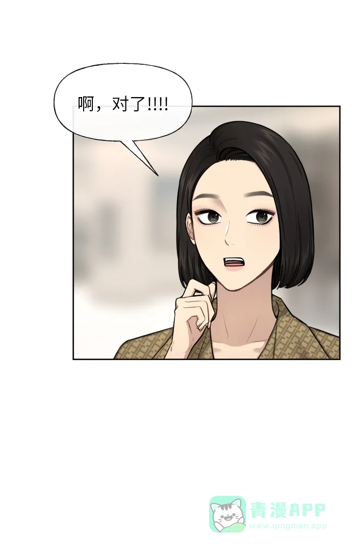 《时尚翘臀男》[第45话] 时尚未婚妻 第30页