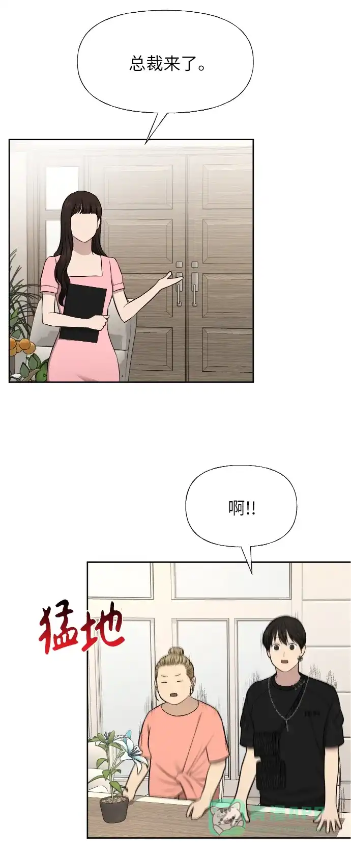 《时尚翘臀男》[第45话] 时尚未婚妻 第71页