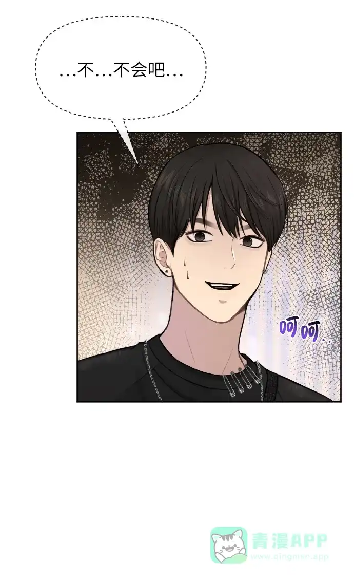 《时尚翘臀男》[第45话] 时尚未婚妻 第69页