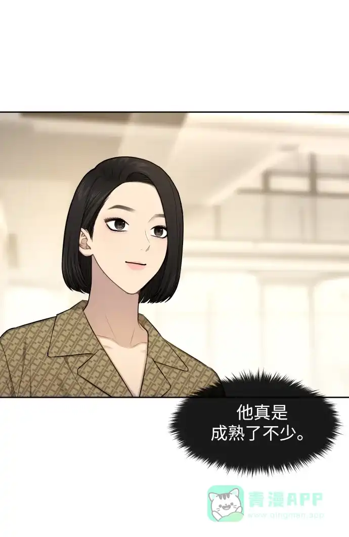《时尚翘臀男》[第45话] 时尚未婚妻 第47页