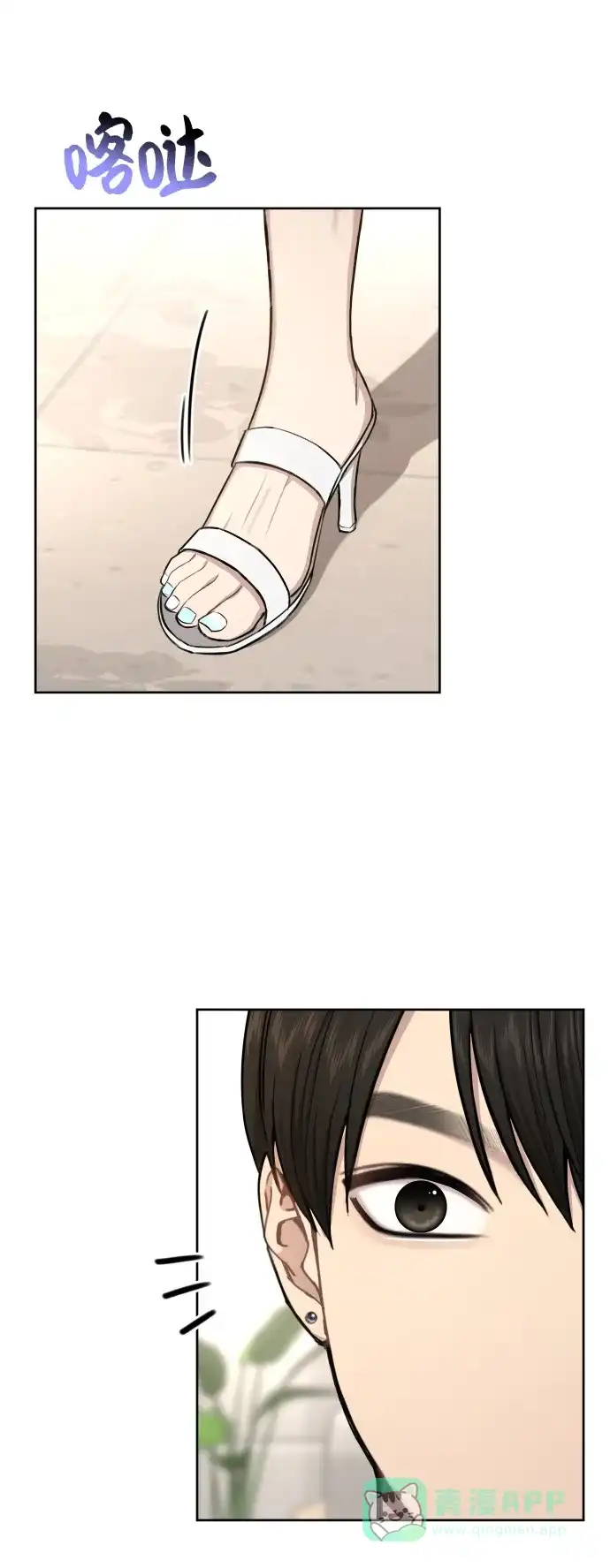 《时尚翘臀男》[第45话] 时尚未婚妻 第73页