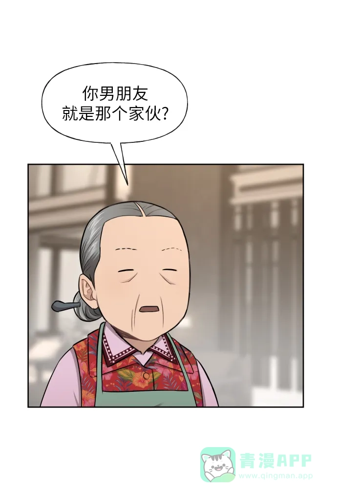 《时尚翘臀男》[第45话] 时尚未婚妻 第49页
