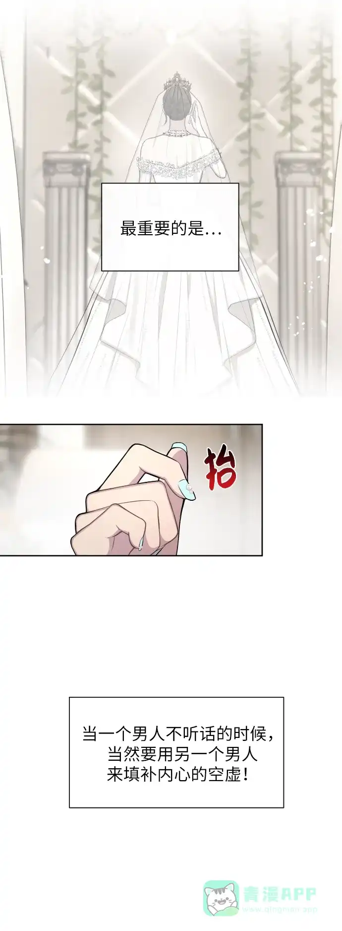 《时尚翘臀男》[第46话] 时尚泳池派对 第32页