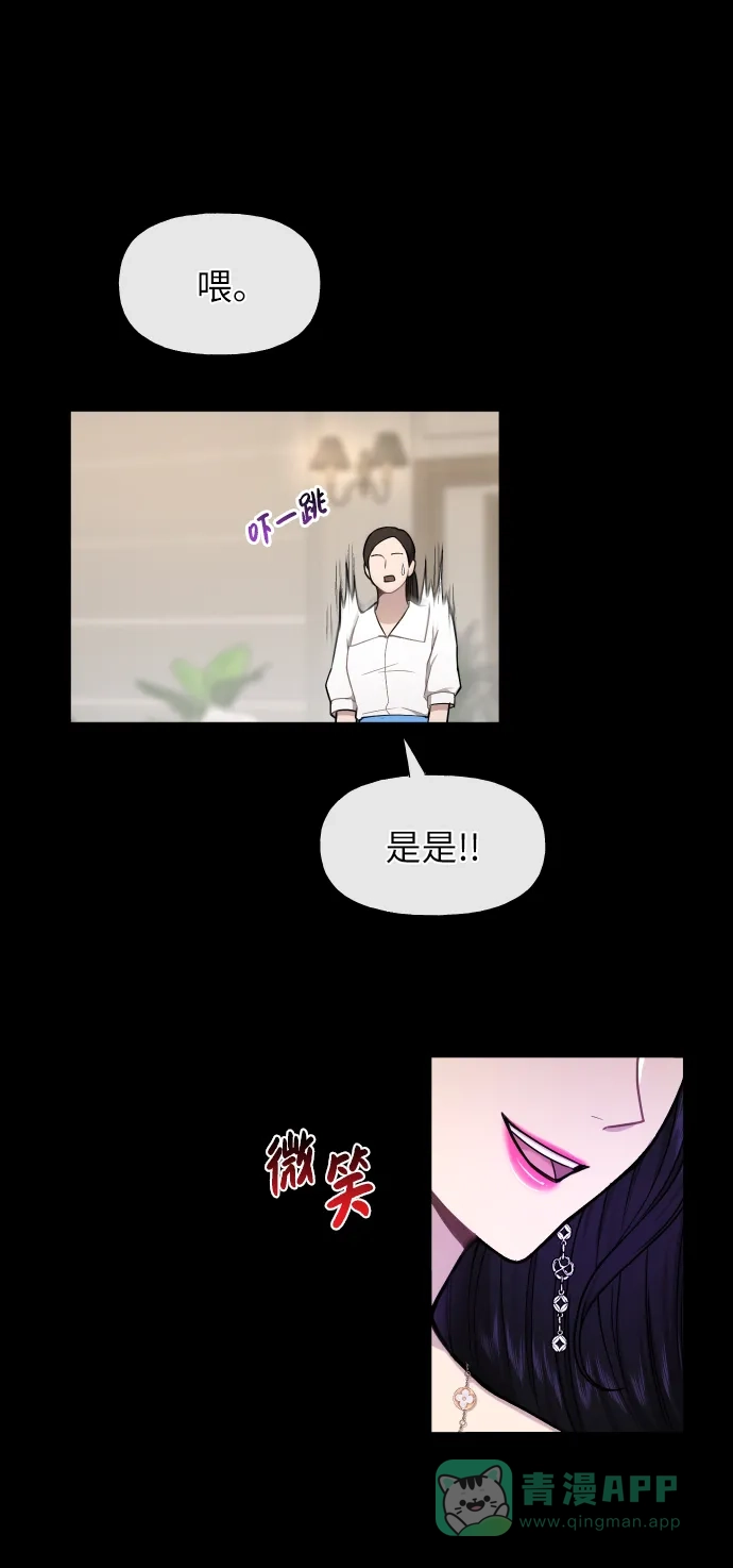 《时尚翘臀男》[第46话] 时尚泳池派对 第22页
