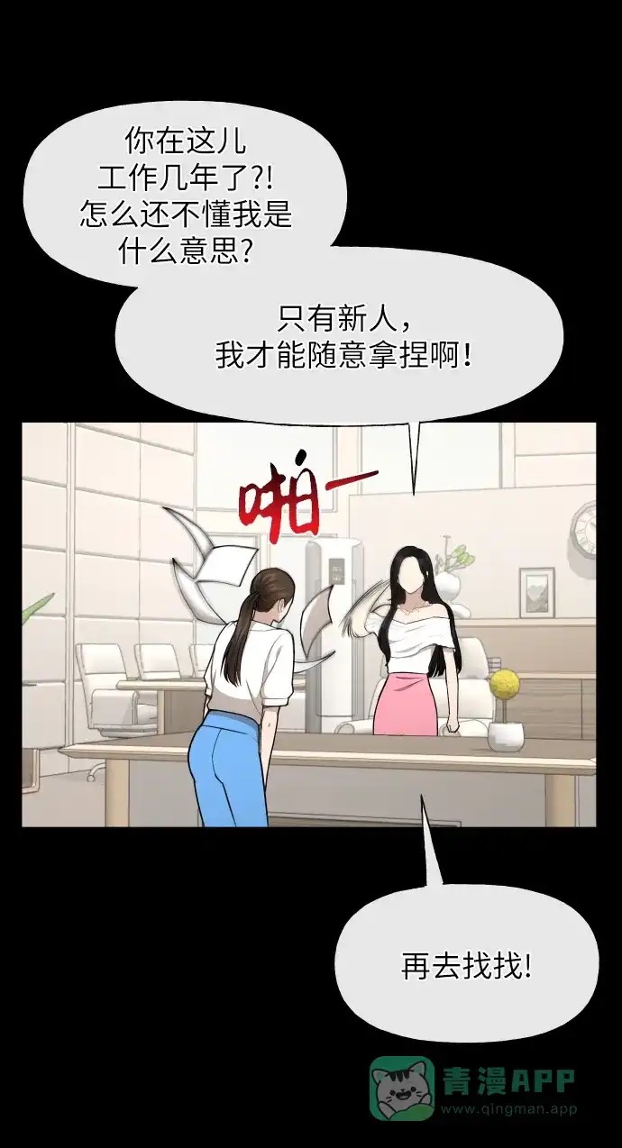 《时尚翘臀男》[第46话] 时尚泳池派对 第18页