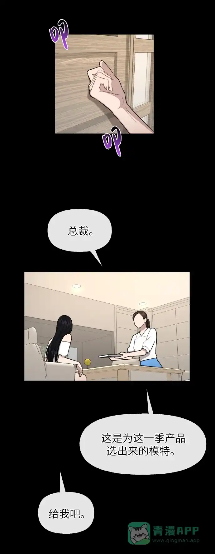《时尚翘臀男》[第46话] 时尚泳池派对 第12页