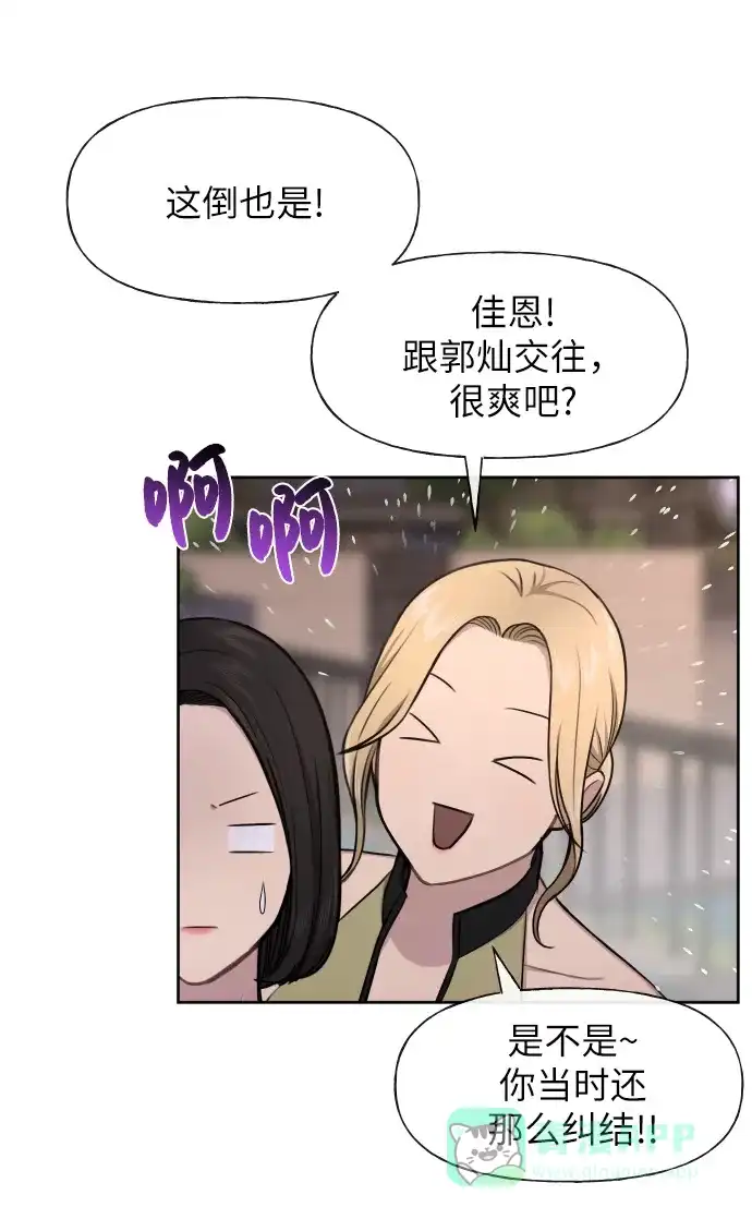 《时尚翘臀男》[第46话] 时尚泳池派对 第45页