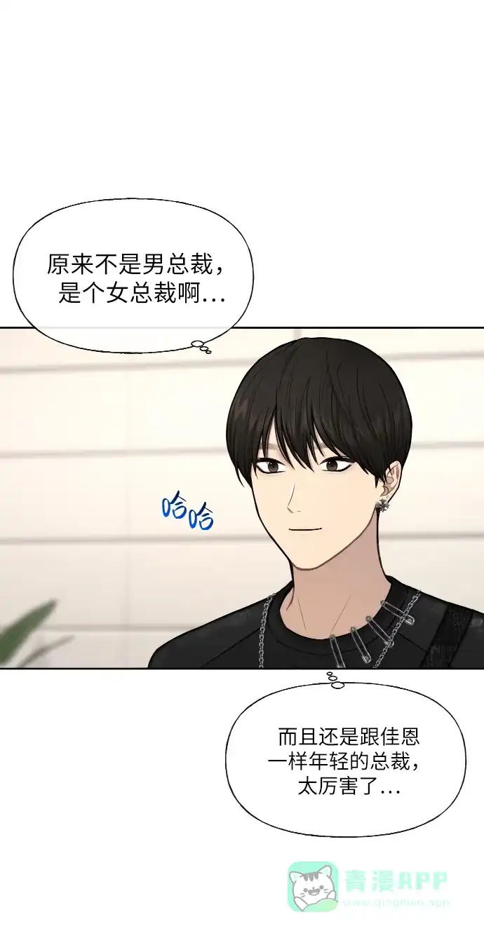 《时尚翘臀男》[第46话] 时尚泳池派对 第38页