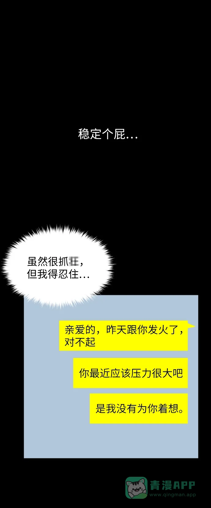 《时尚翘臀男》[第46话] 时尚泳池派对 第10页