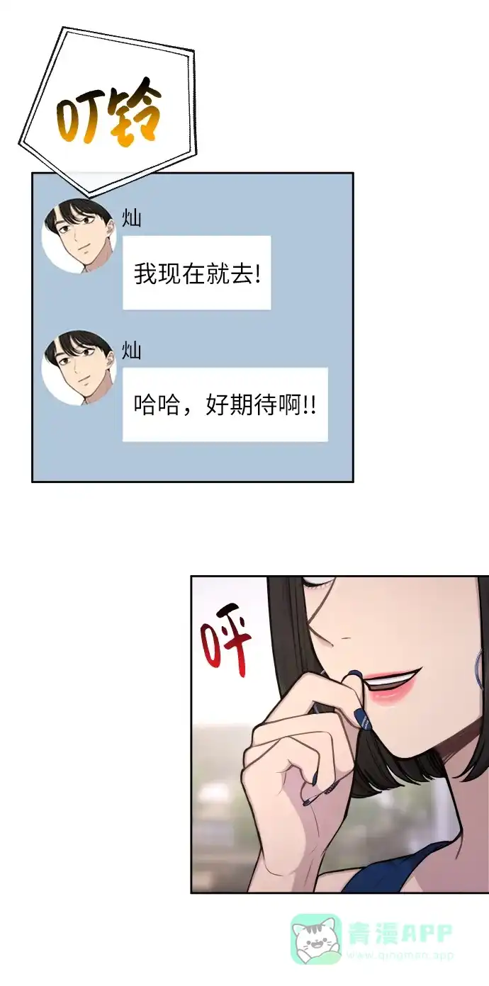 《时尚翘臀男》[第46话] 时尚泳池派对 第54页