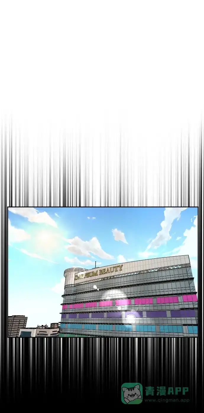《时尚翘臀男》[第46话] 时尚泳池派对 第6页