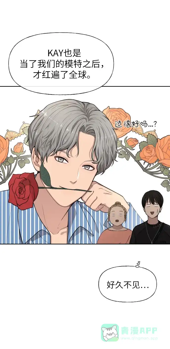 《时尚翘臀男》[第46话] 时尚泳池派对 第27页