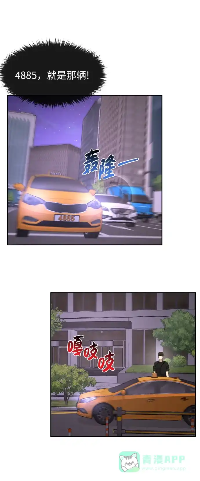 《时尚翘臀男》[第46话] 时尚泳池派对 第71页