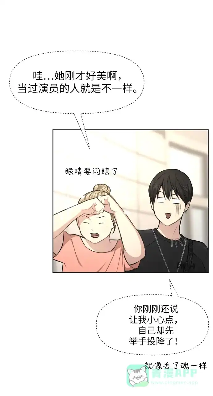 《时尚翘臀男》[第46话] 时尚泳池派对 第35页