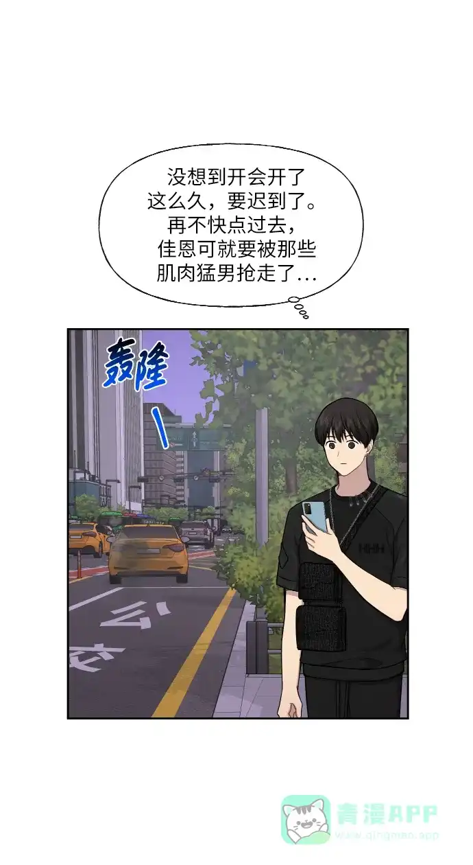 《时尚翘臀男》[第46话] 时尚泳池派对 第69页
