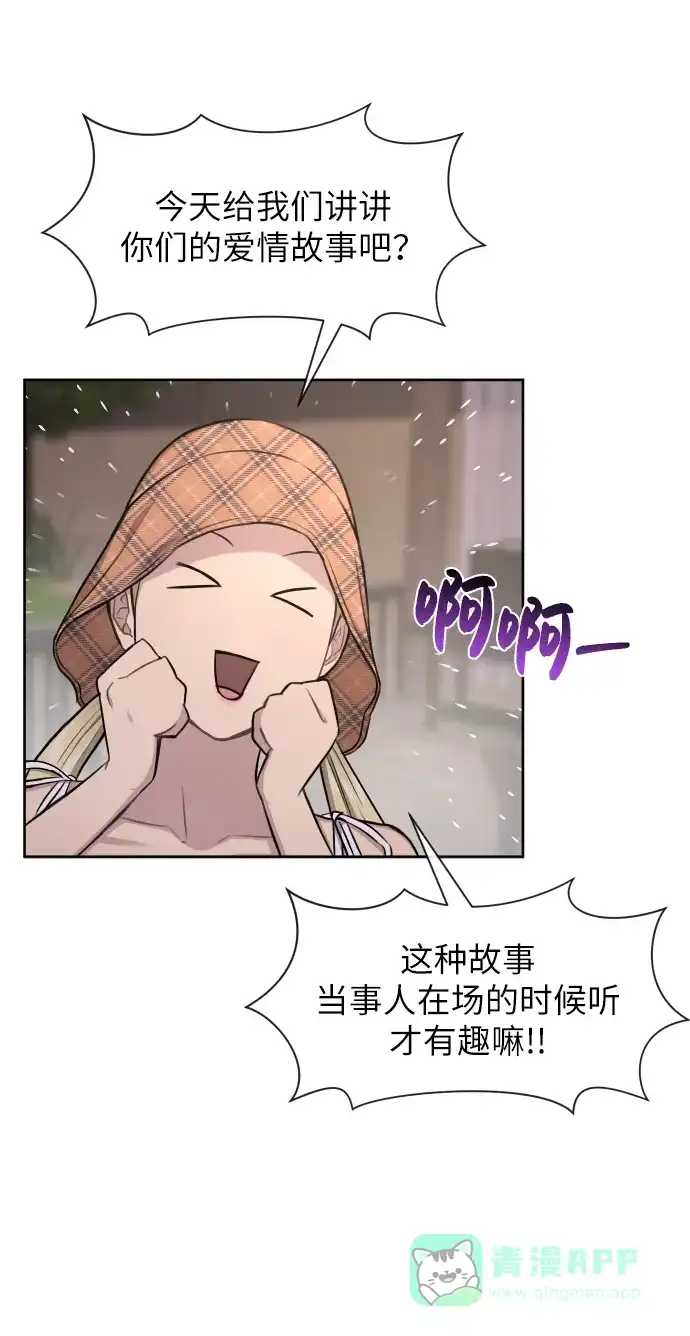《时尚翘臀男》[第46话] 时尚泳池派对 第46页