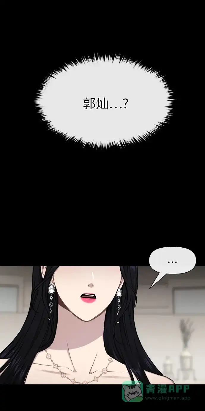 《时尚翘臀男》[第46话] 时尚泳池派对 第21页
