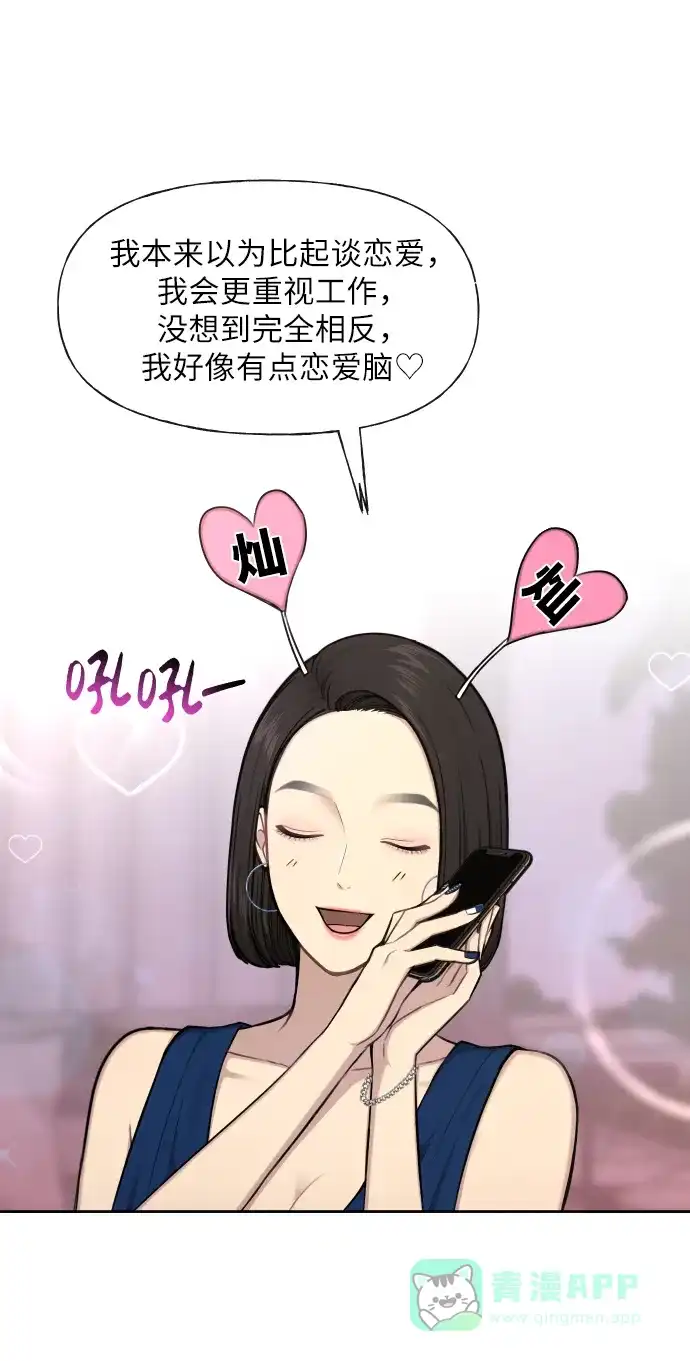 《时尚翘臀男》[第46话] 时尚泳池派对 第55页
