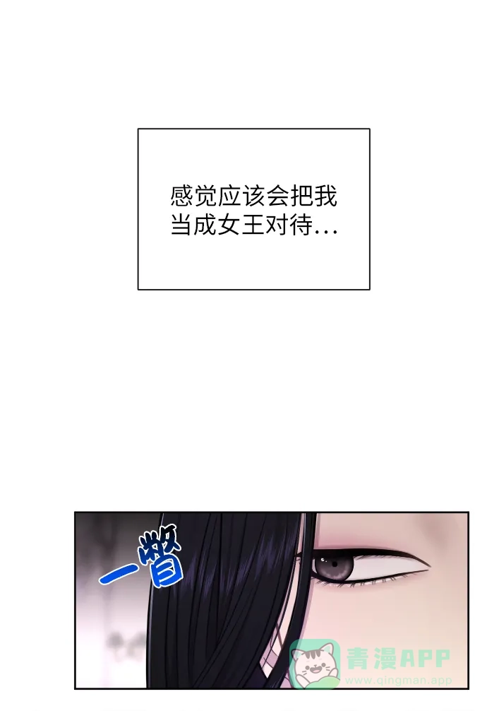 《时尚翘臀男》[第46话] 时尚泳池派对 第31页