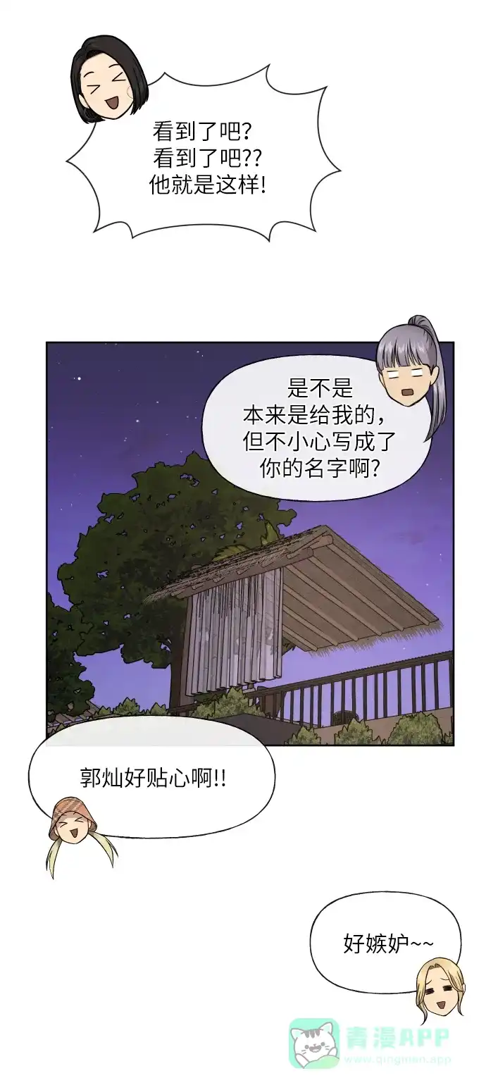 《时尚翘臀男》[第46话] 时尚泳池派对 第63页