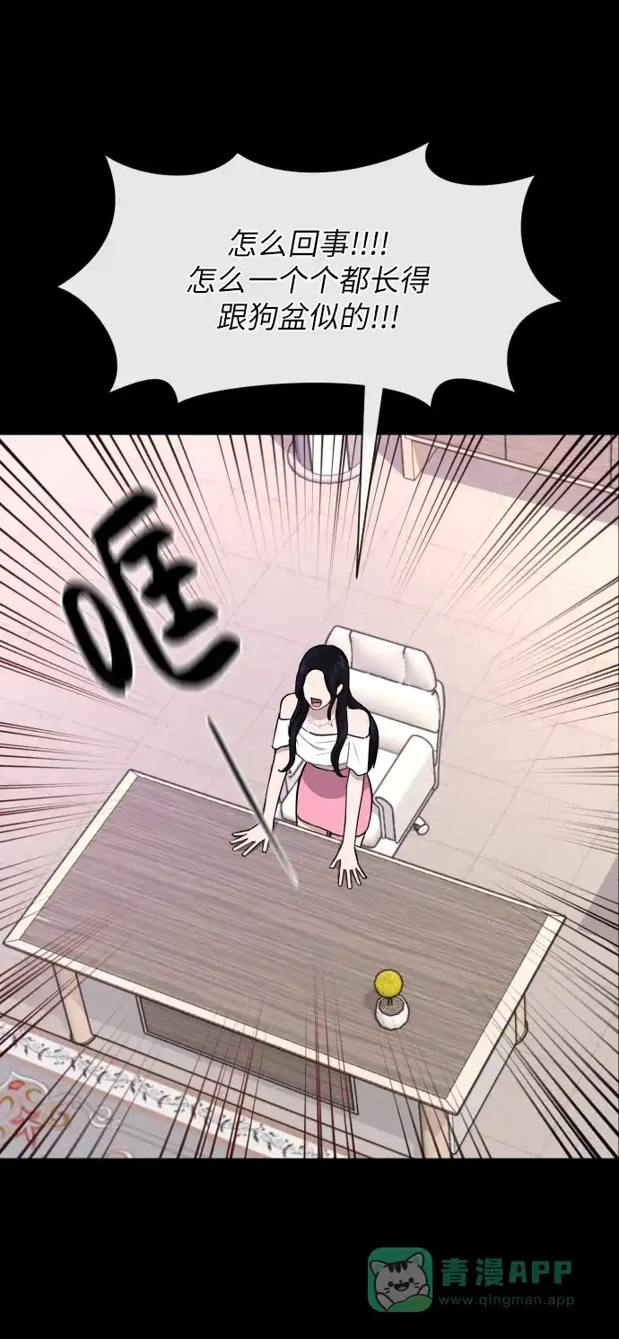 《时尚翘臀男》[第46话] 时尚泳池派对 第15页