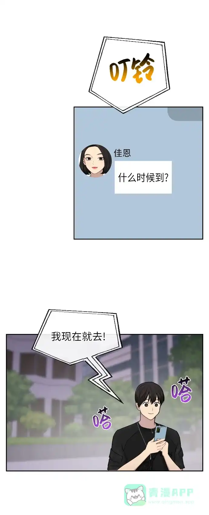《时尚翘臀男》[第46话] 时尚泳池派对 第70页