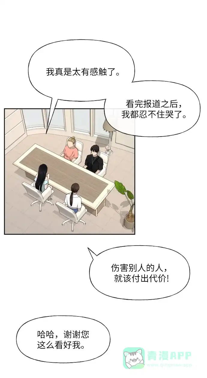 《时尚翘臀男》[第46话] 时尚泳池派对 第25页