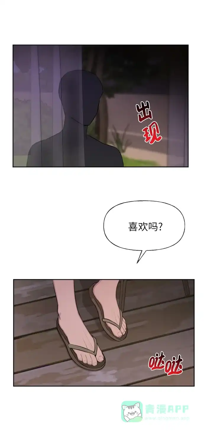 《时尚翘臀男》[第46话] 时尚泳池派对 第64页