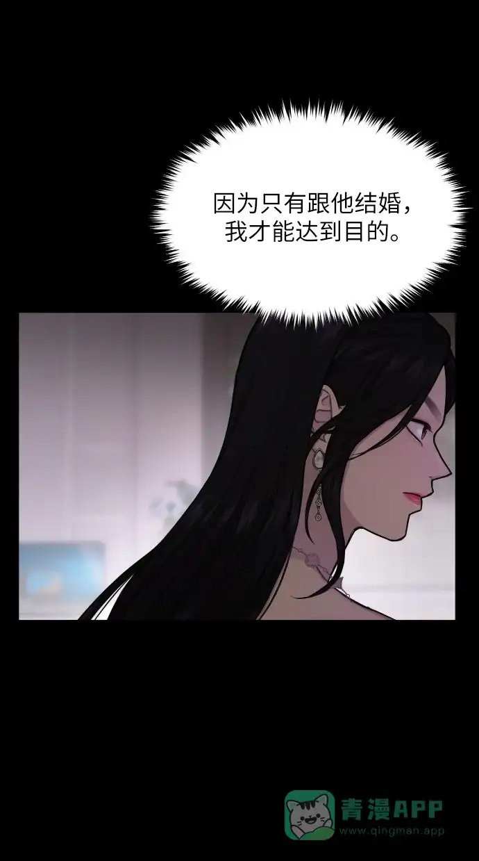 《时尚翘臀男》[第46话] 时尚泳池派对 第11页