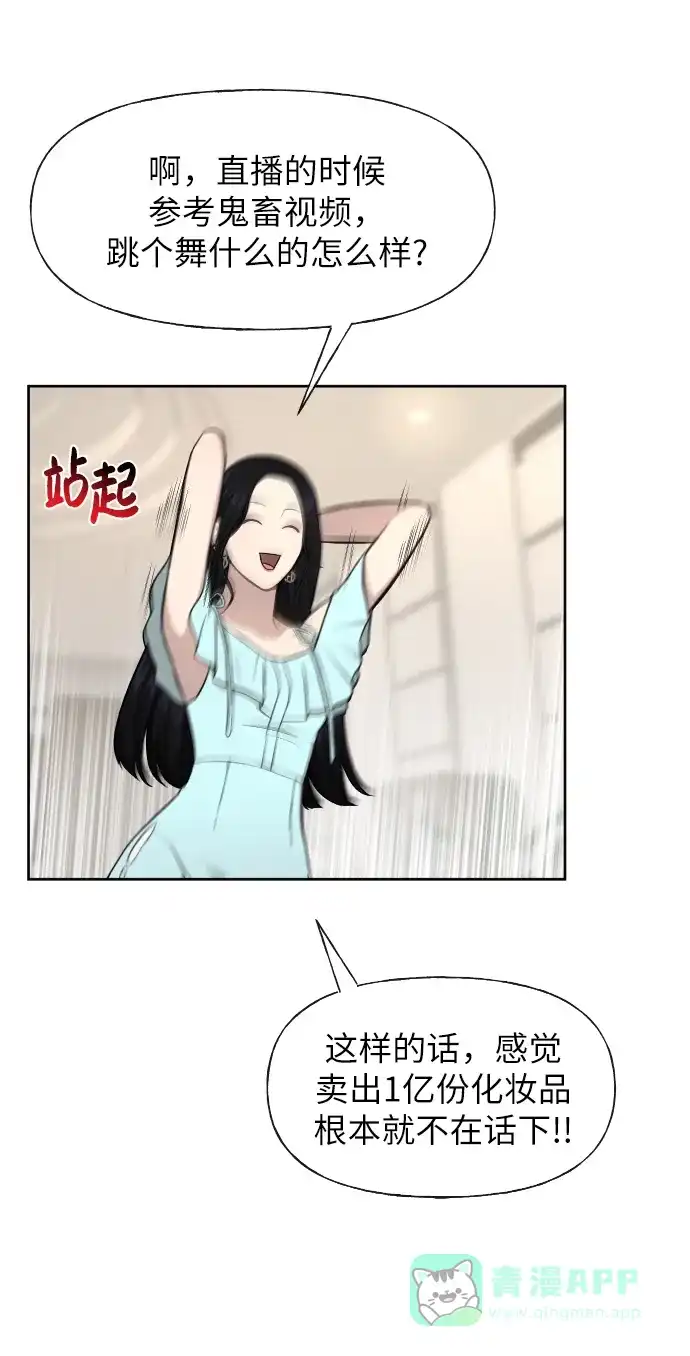 《时尚翘臀男》[第46话] 时尚泳池派对 第36页