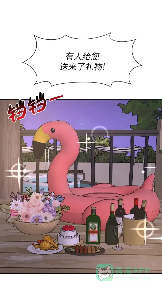 《时尚翘臀男》[第46话] 时尚泳池派对 第57页