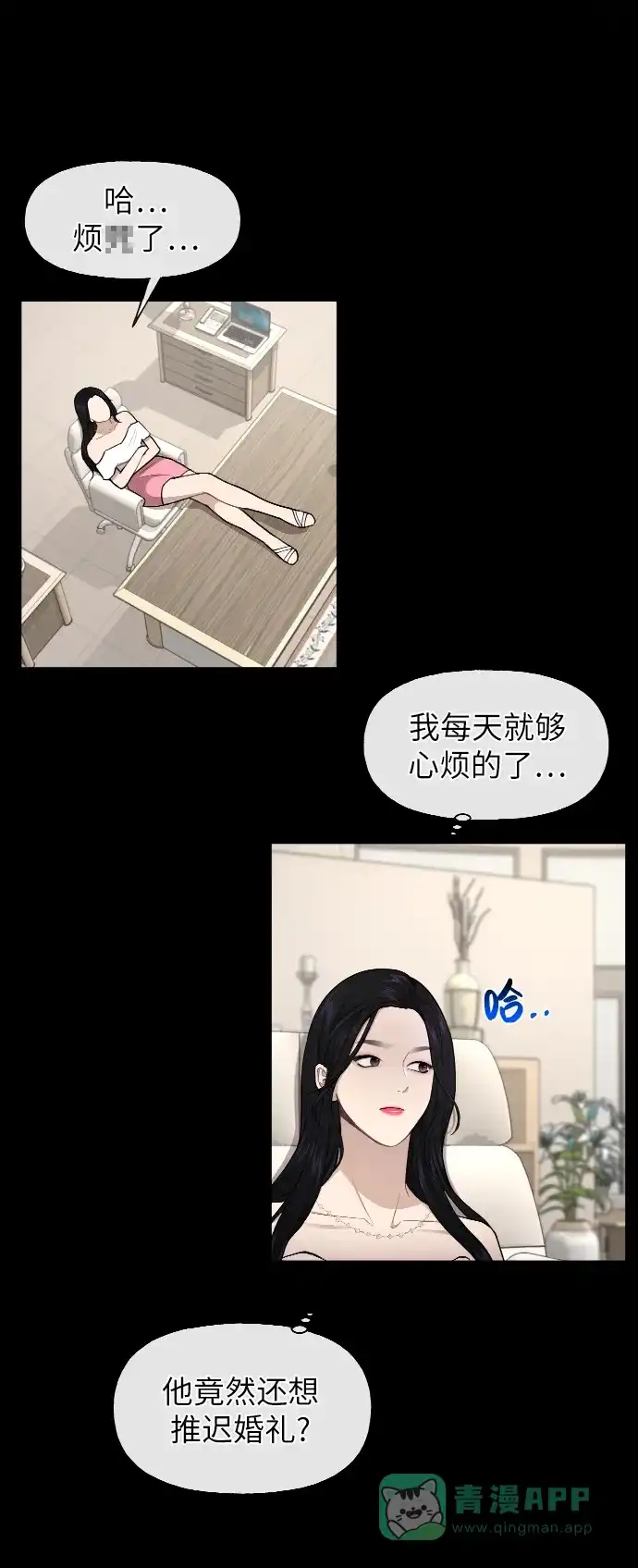 《时尚翘臀男》[第46话] 时尚泳池派对 第7页