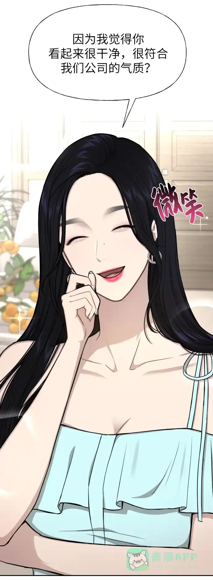 《时尚翘臀男》[第46话] 时尚泳池派对 第33页