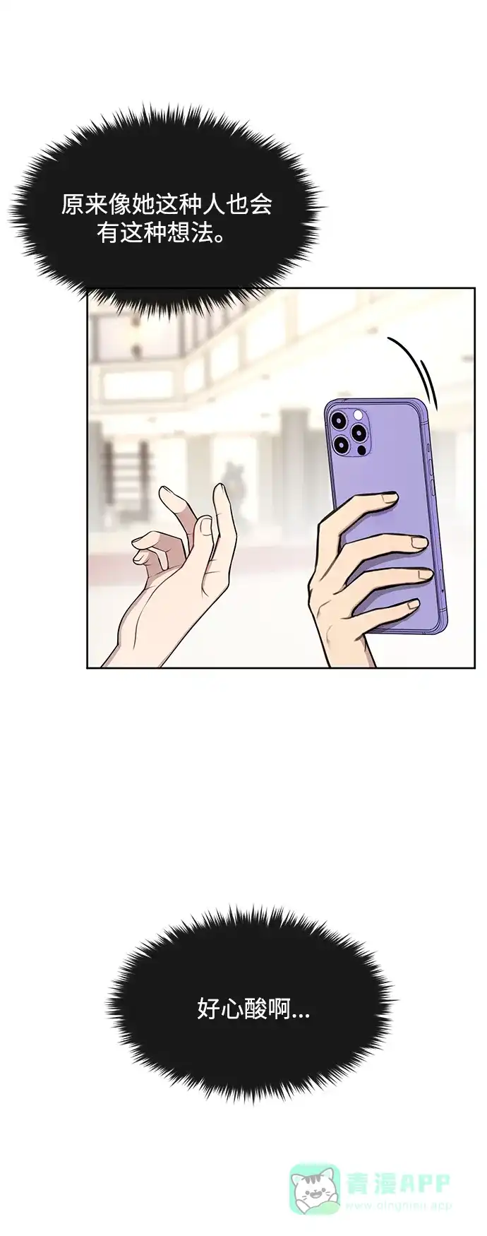 《时尚翘臀男》[第47话] 时尚朋友 第59页