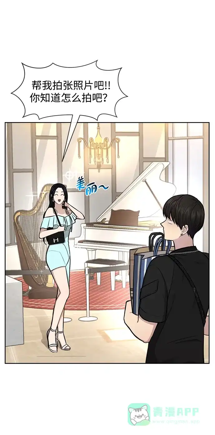 《时尚翘臀男》[第47话] 时尚朋友 第54页