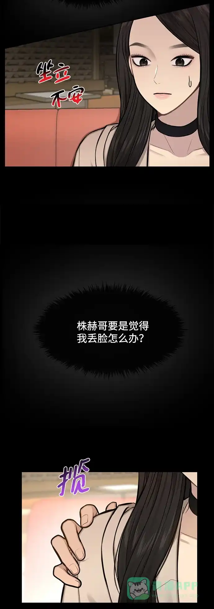 《时尚翘臀男》[第47话] 时尚朋友 第35页