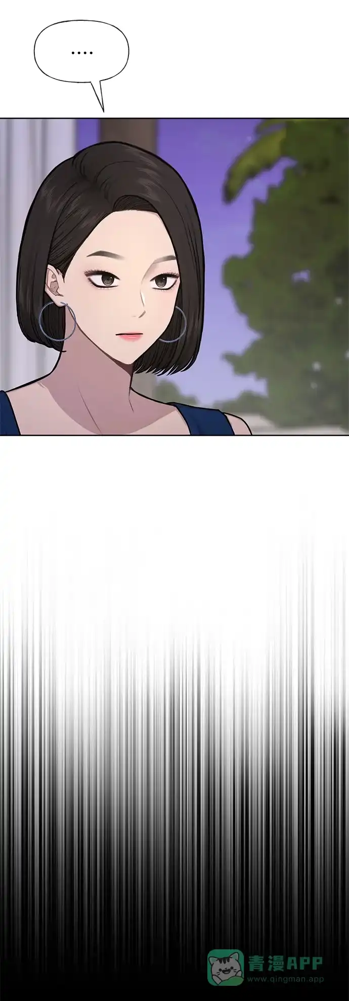 《时尚翘臀男》[第47话] 时尚朋友 第20页