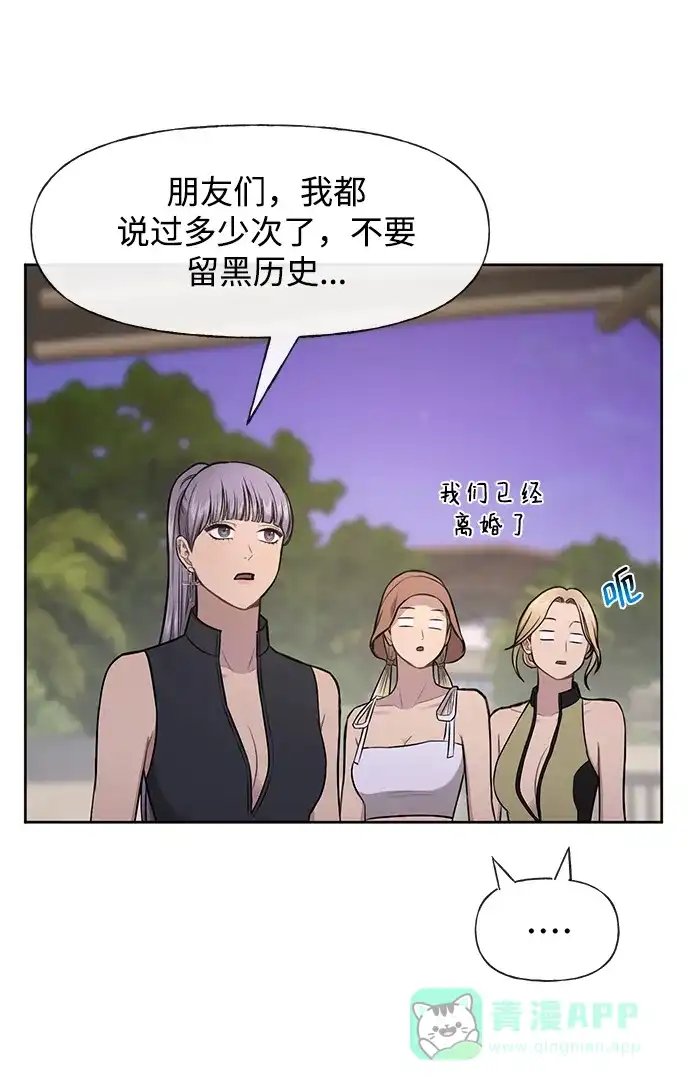 《时尚翘臀男》[第47话] 时尚朋友 第18页