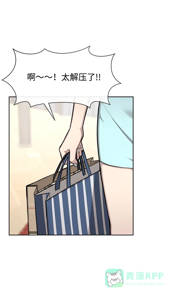 《时尚翘臀男》[第47话] 时尚朋友 第47页