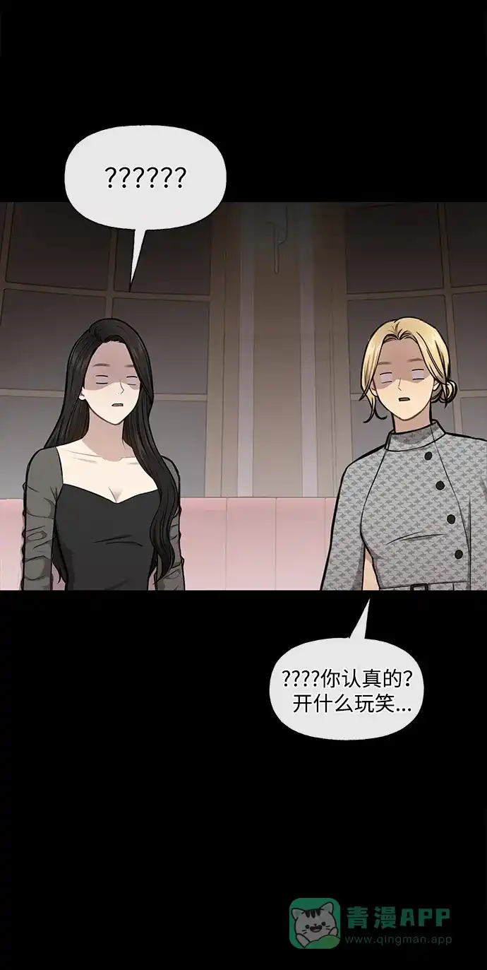 《时尚翘臀男》[第47话] 时尚朋友 第37页