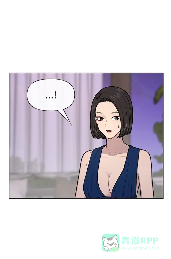 《时尚翘臀男》[第47话] 时尚朋友 第12页