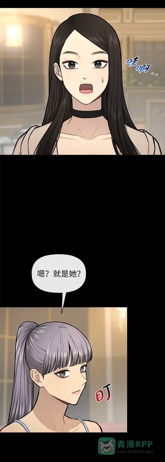 《时尚翘臀男》[第47话] 时尚朋友 第27页