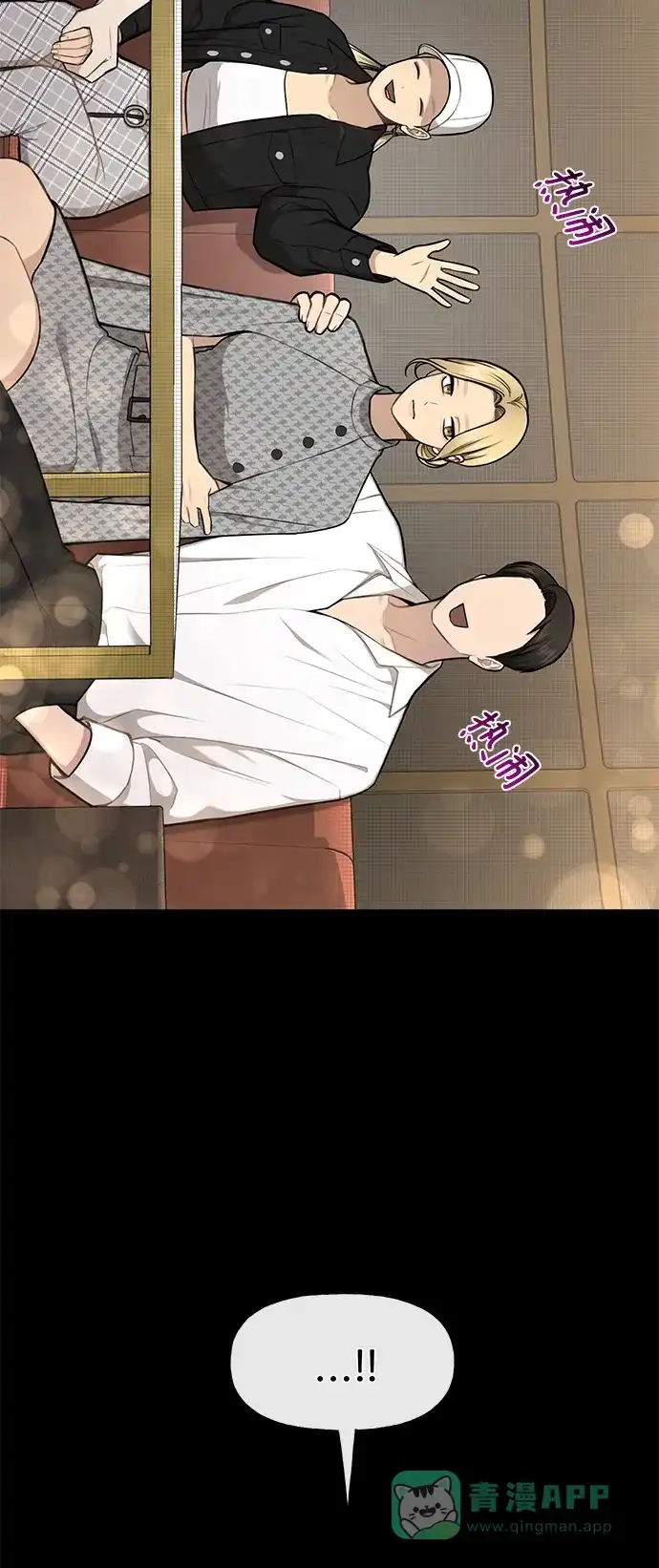 《时尚翘臀男》[第47话] 时尚朋友 第26页