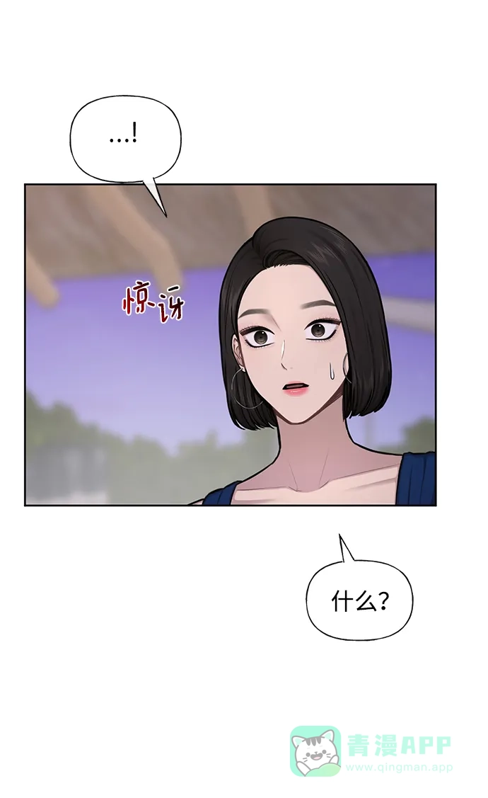 《时尚翘臀男》[第48话] 时尚复盘 第43页