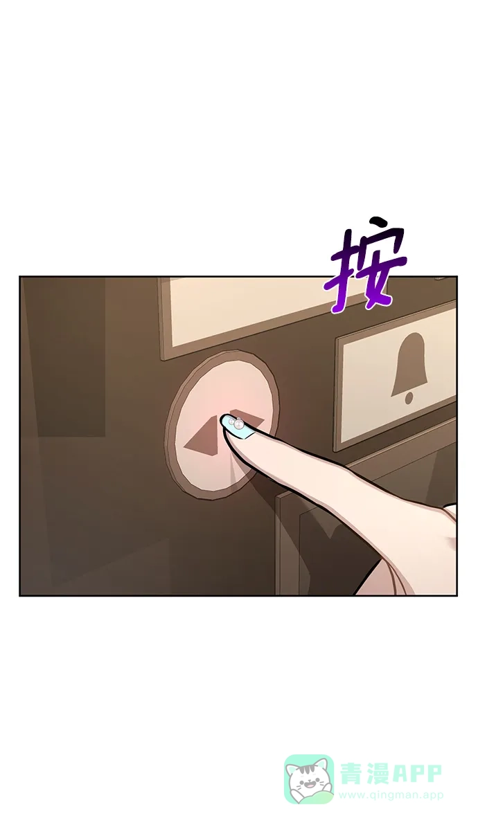 《时尚翘臀男》[第48话] 时尚复盘 第29页