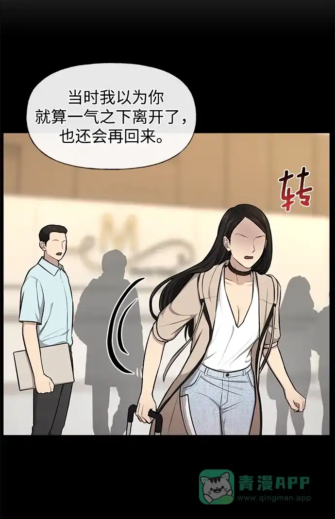 《时尚翘臀男》[第48话] 时尚复盘 第53页