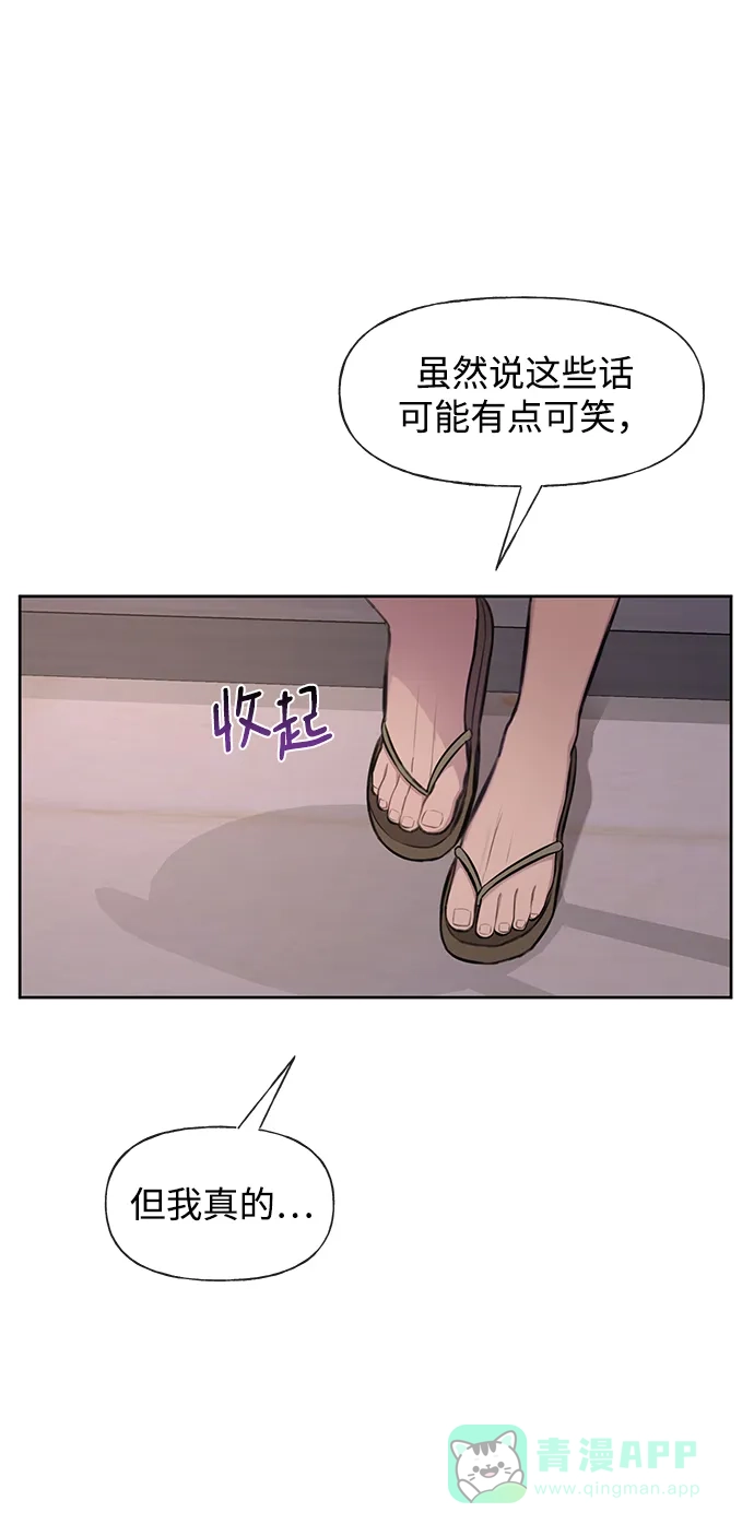 《时尚翘臀男》[第48话] 时尚复盘 第50页