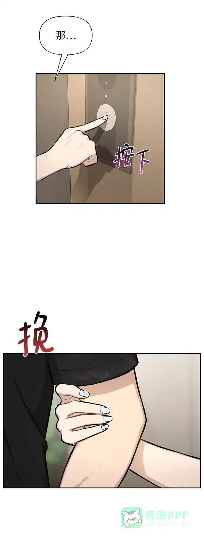 《时尚翘臀男》[第48话] 时尚复盘 第7页