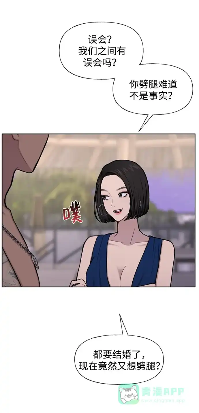 《时尚翘臀男》[第48话] 时尚复盘 第47页