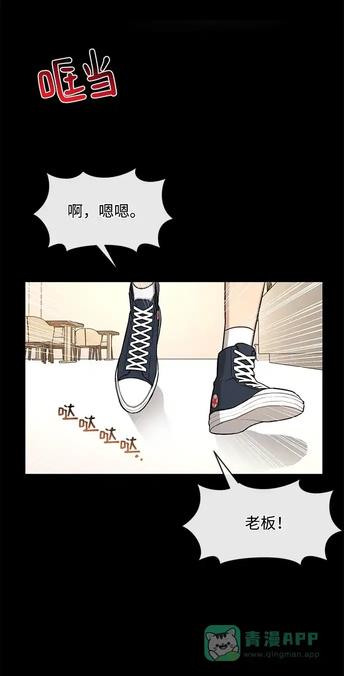 《时尚翘臀男》[第49话] 时尚初见 第58页